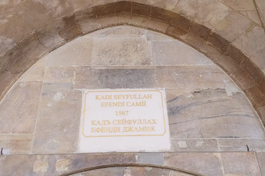 Giriş kapısının üzerindeki “Kadı Seyfullah Efendi Camii, 1567” yazılı levha