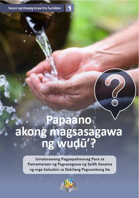 Papaano akong magsasagawa ng wuḍū’?