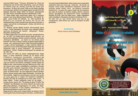 Akidun shi'ah dangane da sahabbai masu karamci