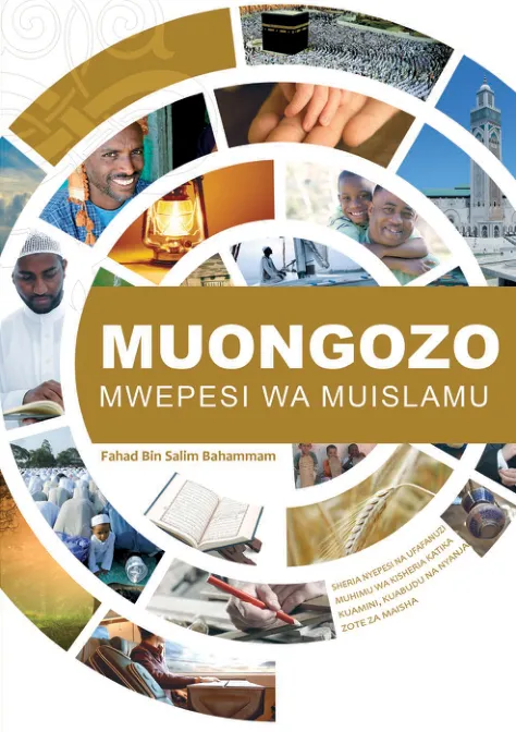 Muongozo Mwepesi wa Muislamu