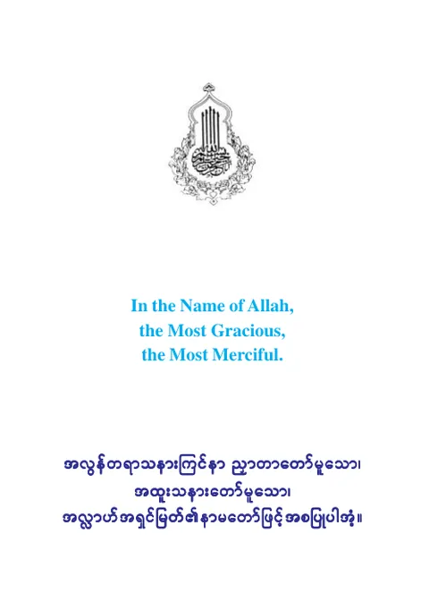 இஸ்லாமில் பெண்கள் உரிமைகள்